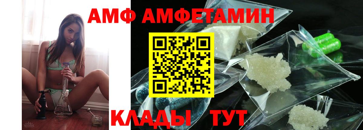 АМФЕТАМИН Розовый Нерюнгри