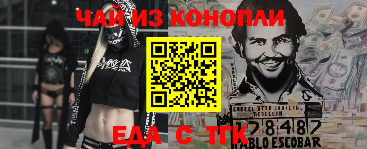 Нерюнгри  Еда ТГК марихуана  Вход с VPN 