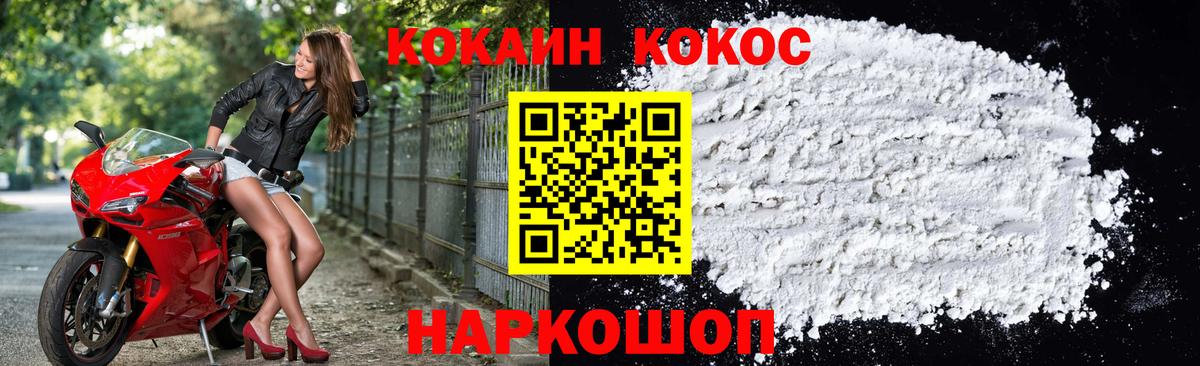 КОКАИН 99%  Cocaine Боливия  Вход с VPN  Нерюнгри 