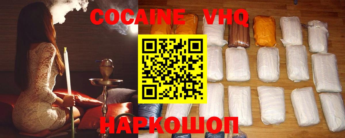 COCAIN Перу Нерюнгри