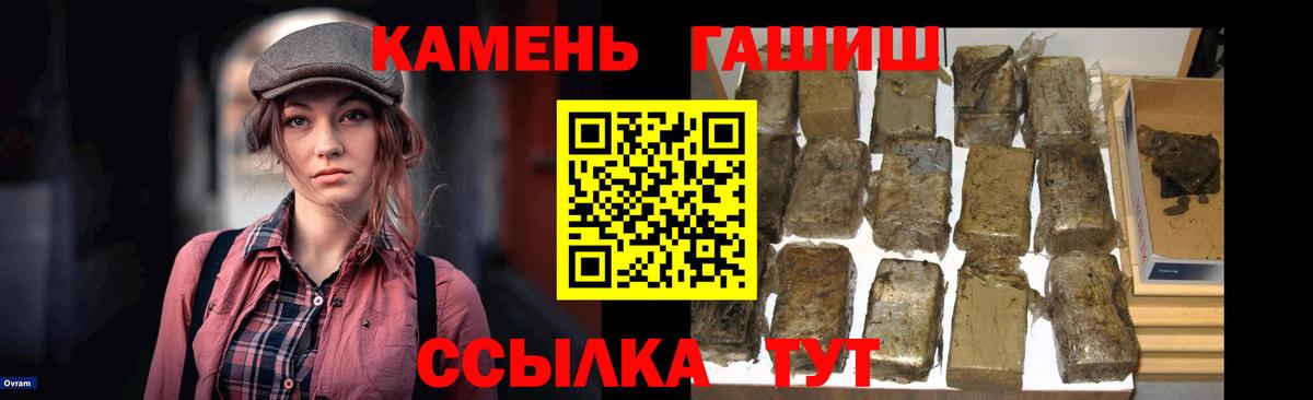 Нерюнгри  ГАШ hashish  Вход с VPN 