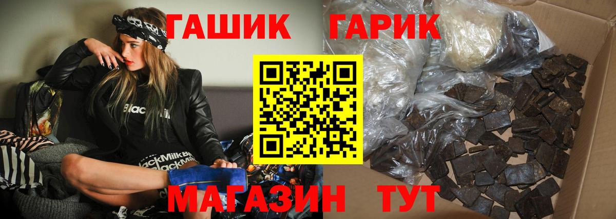 ГАШ хэш Нерюнгри