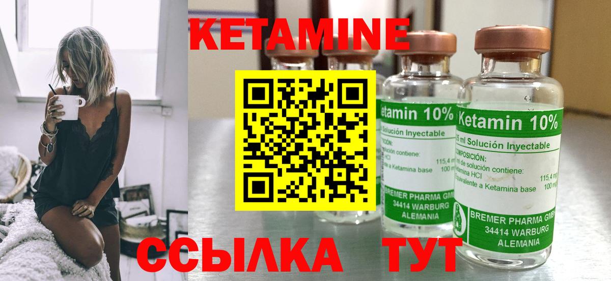 КЕТАМИН ketamine Нерюнгри