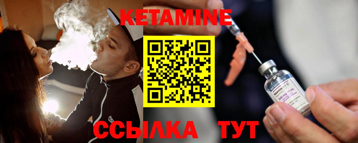Нерюнгри  Кетамин VHQ  КЕТАМИН VHQ  Вход с VPN 