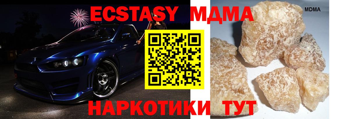 MDMA VHQ  Вход с VPN  Нерюнгри  MDMA  МДМА кристаллы 