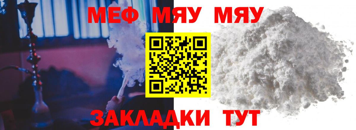 Нерюнгри  МЕФ  МЕФ  Вход с VPN  Меф VHQ  Меф mephedrone 