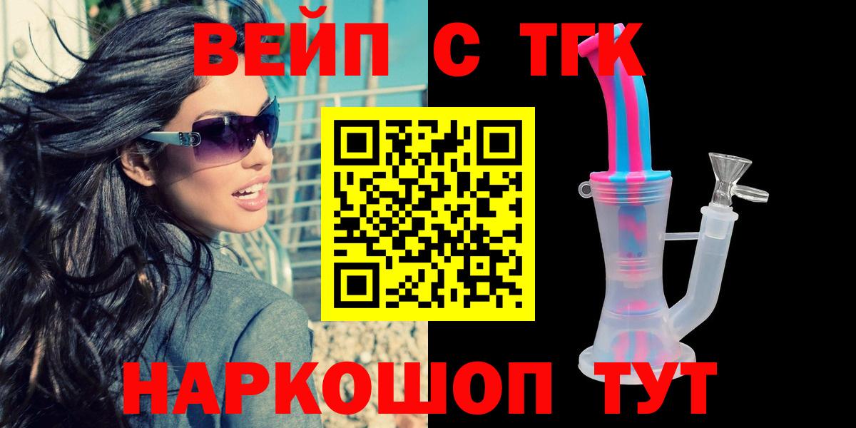 Дистиллят ТГК гашишное масло Нерюнгри