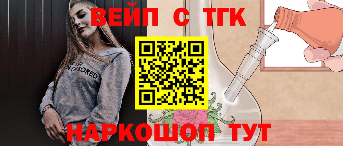 Нерюнгри  Дистиллят ТГК концентрат  ТГК гашишное масло  Вход с VPN 